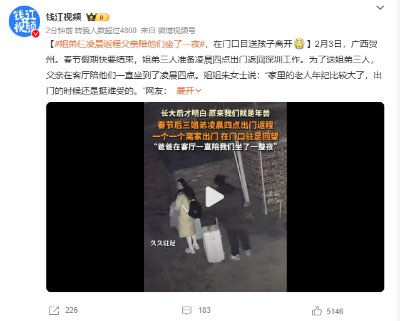 新年已过，一切照旧，临行前看着鬓发已然苍白的父母……